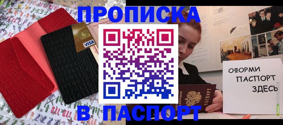 временная регистрация законно в Коряжме