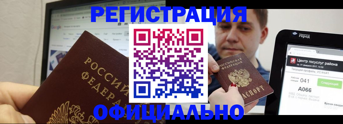 временная регистрация для школы в Коряжме