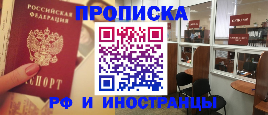 временная регистрация собственник в Коряжме