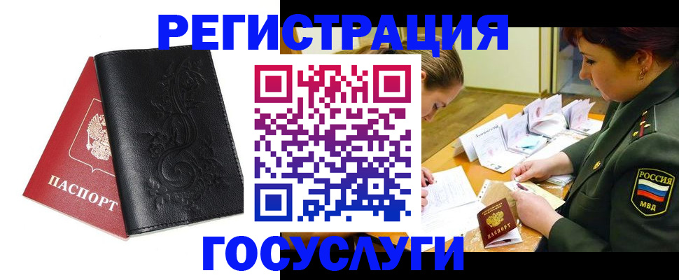 временная регистрация для школы в Коряжме