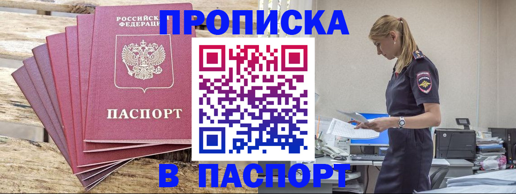 временная регистрация для всех в Коряжме